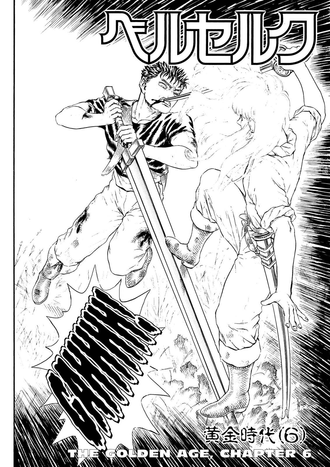 Berserk, Chapter 0.14 image 02