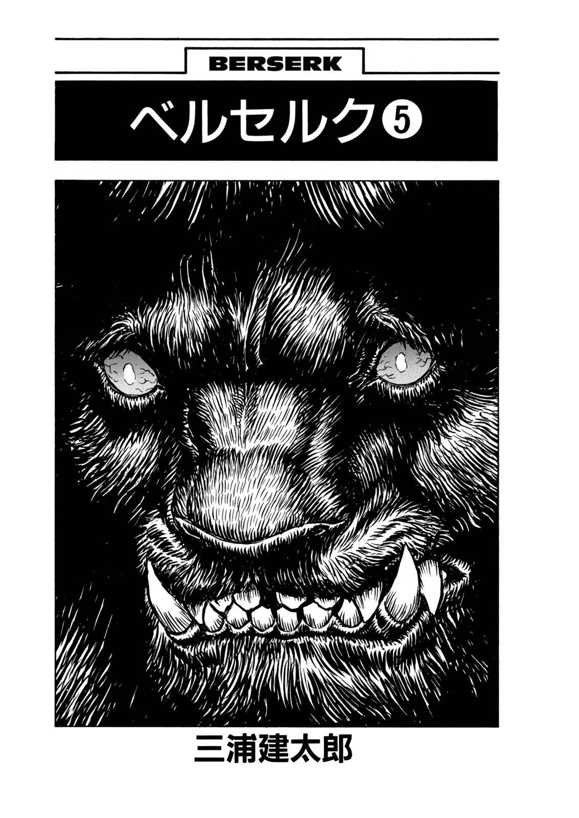 Berserk, Chapter 0.15 image 05