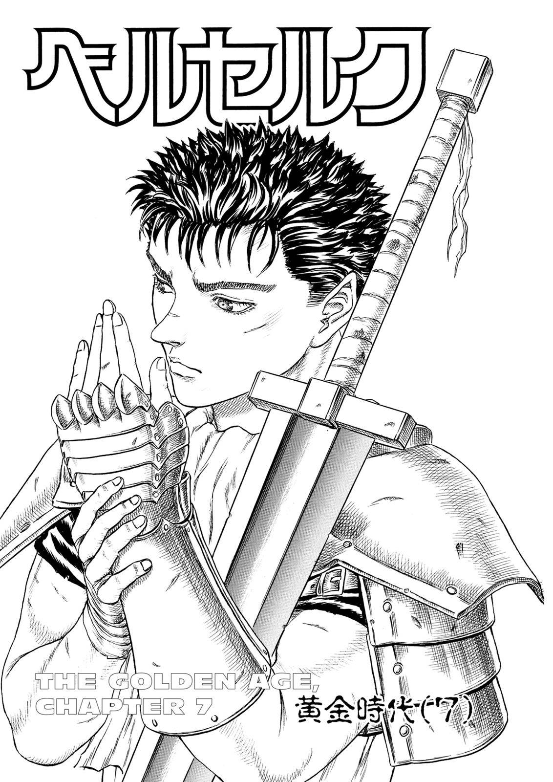 Berserk, Chapter 0.15 image 07