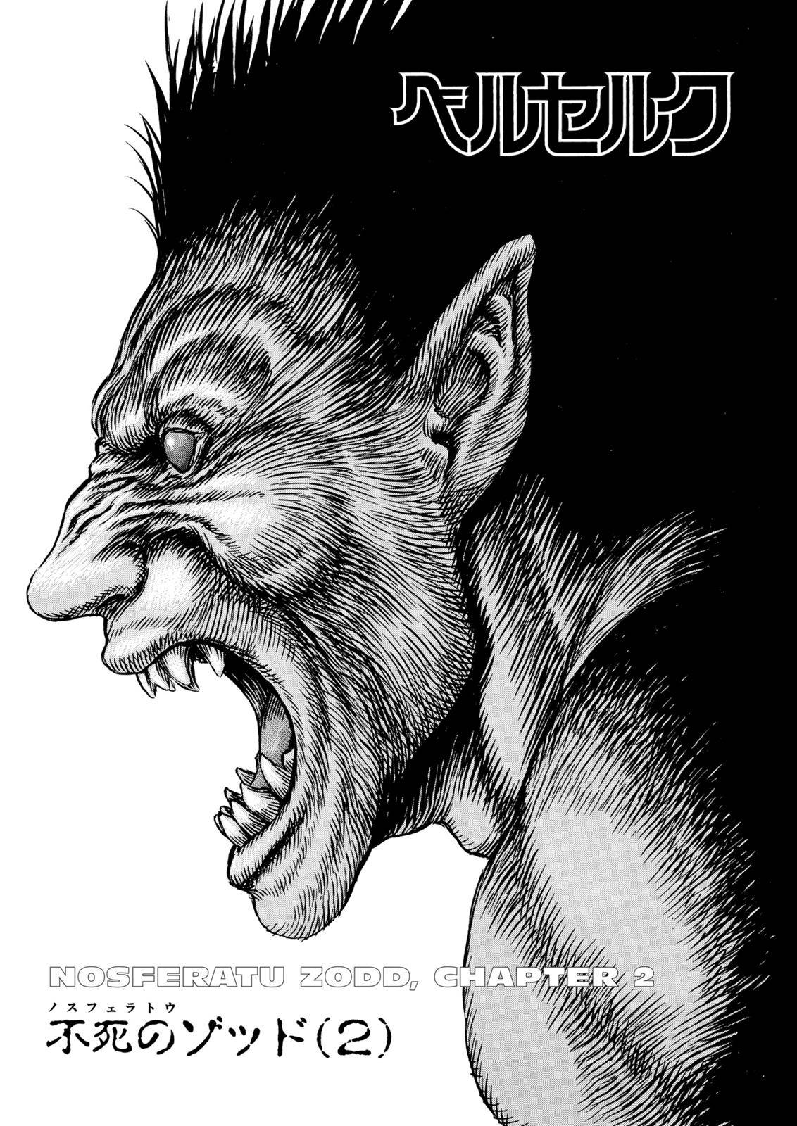 Berserk, Chapter 3 image 01