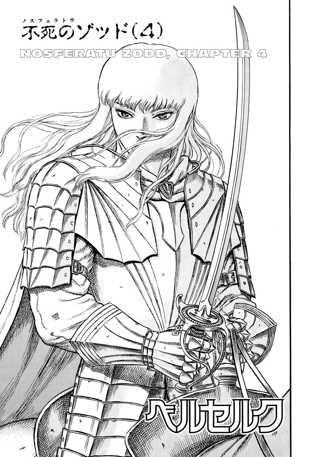 Berserk, Chapter 5 image 01