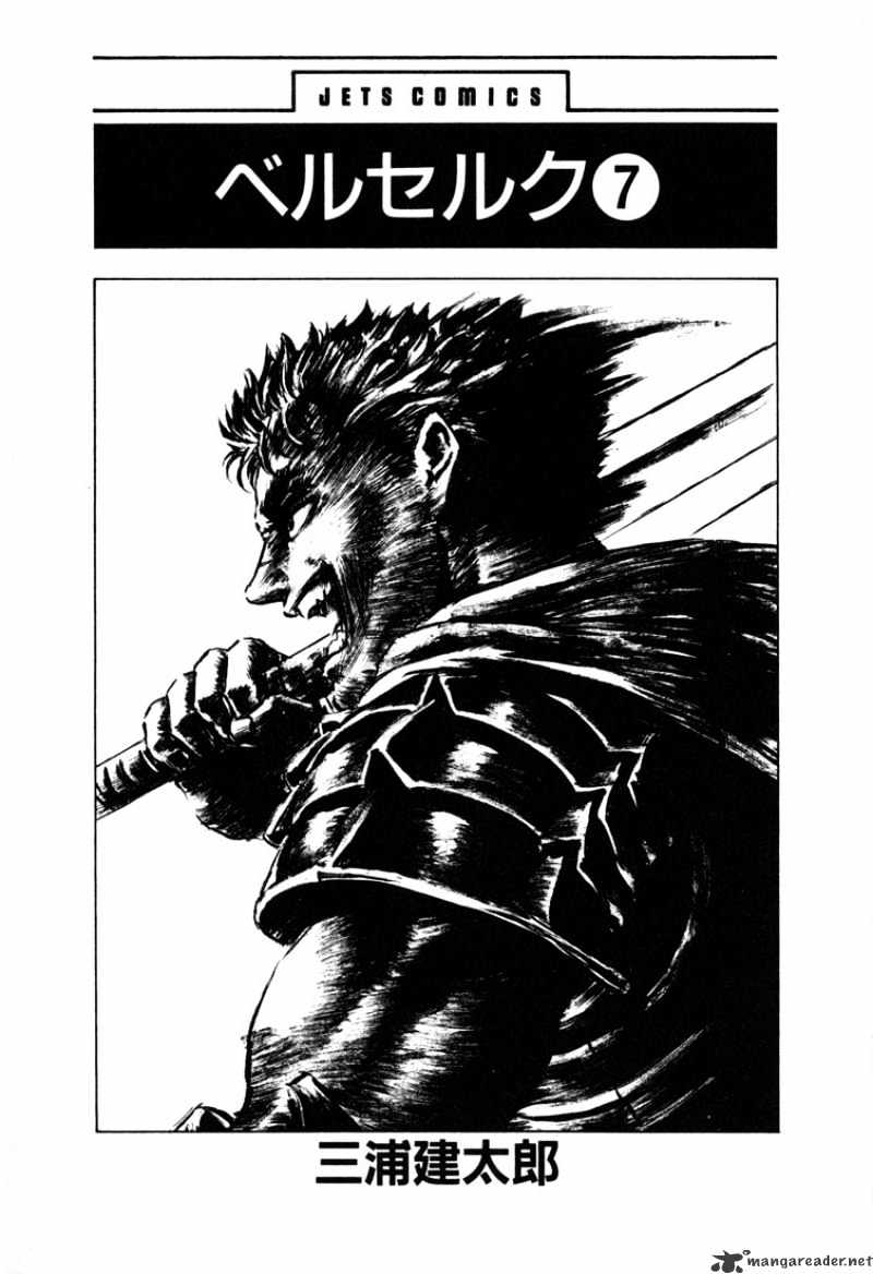 Berserk, Chapter 7 image 01