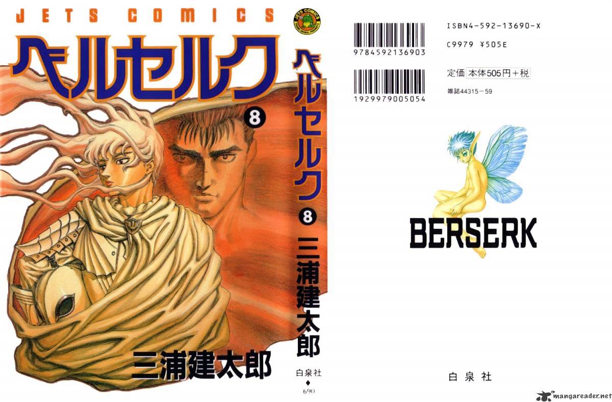 Berserk, Chapter 8 image 25