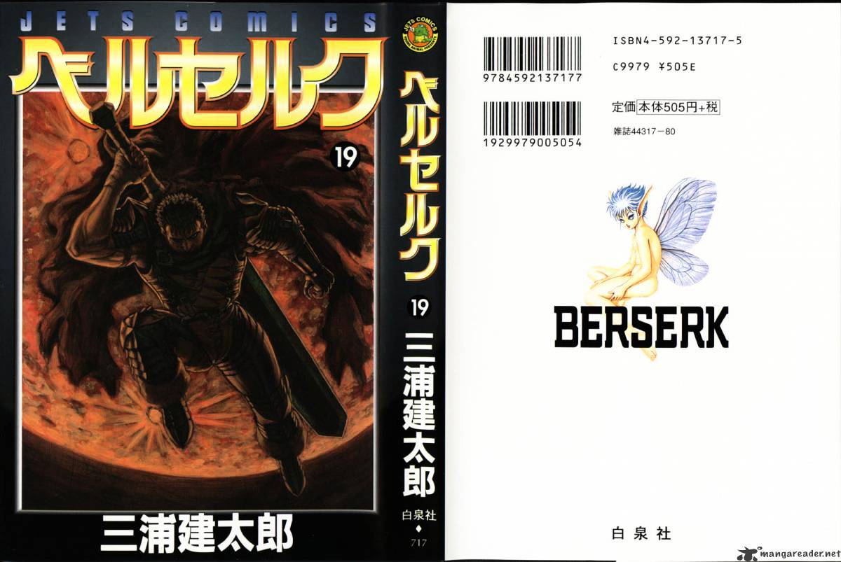 Berserk, Chapter 19 image 02