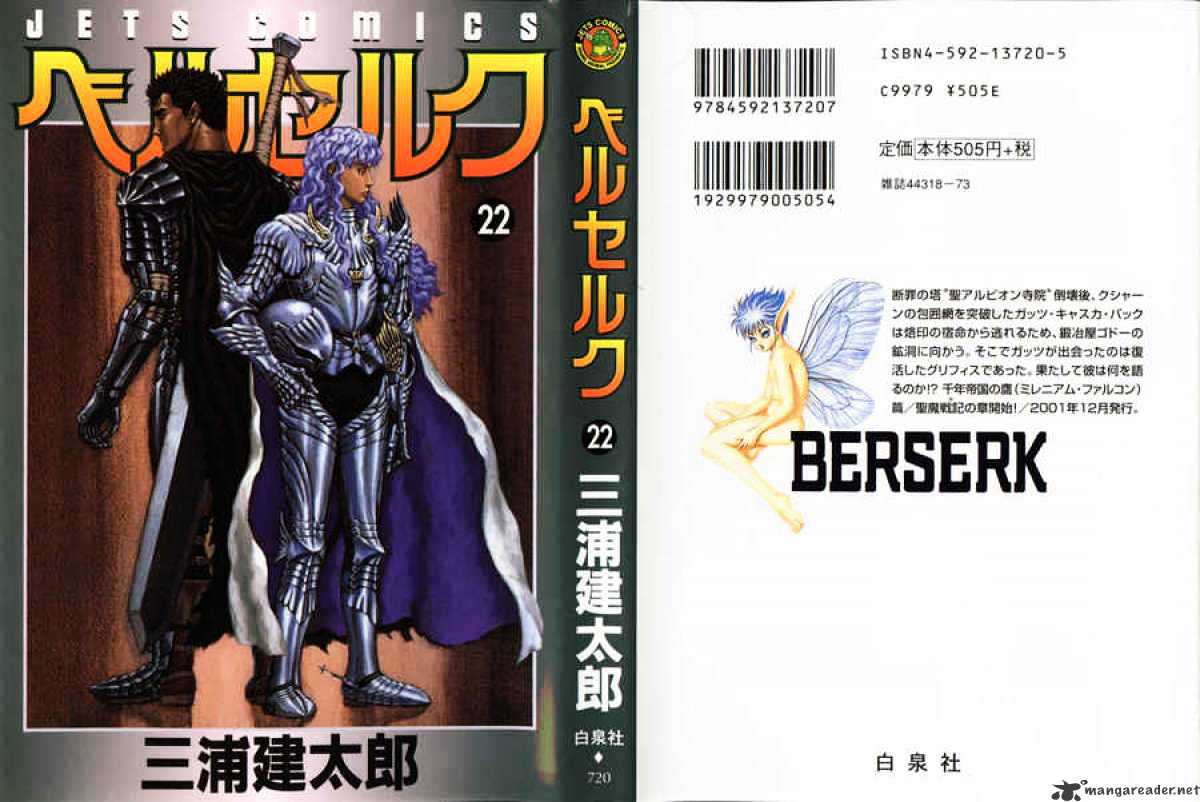 Berserk, Chapter 22 image 01