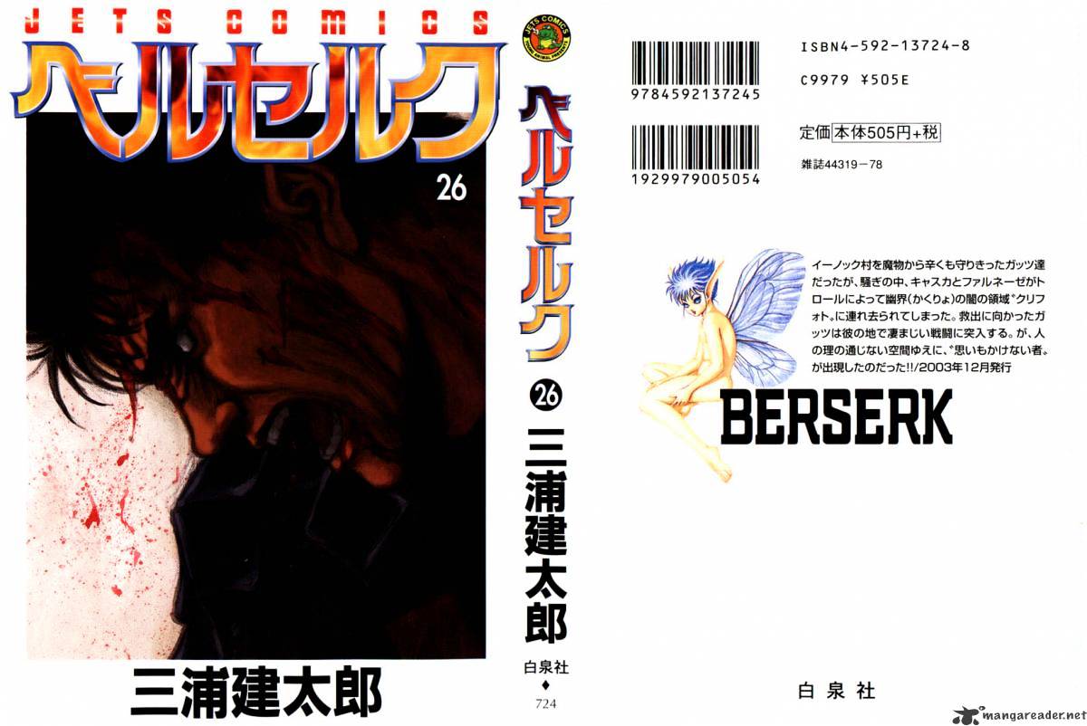 Berserk, Chapter 26 image 02