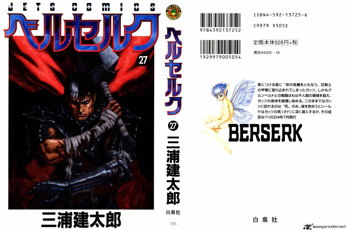 Berserk, Chapter 27 image 01