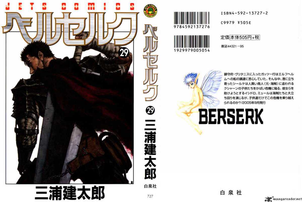 Berserk, Chapter 29 image 01