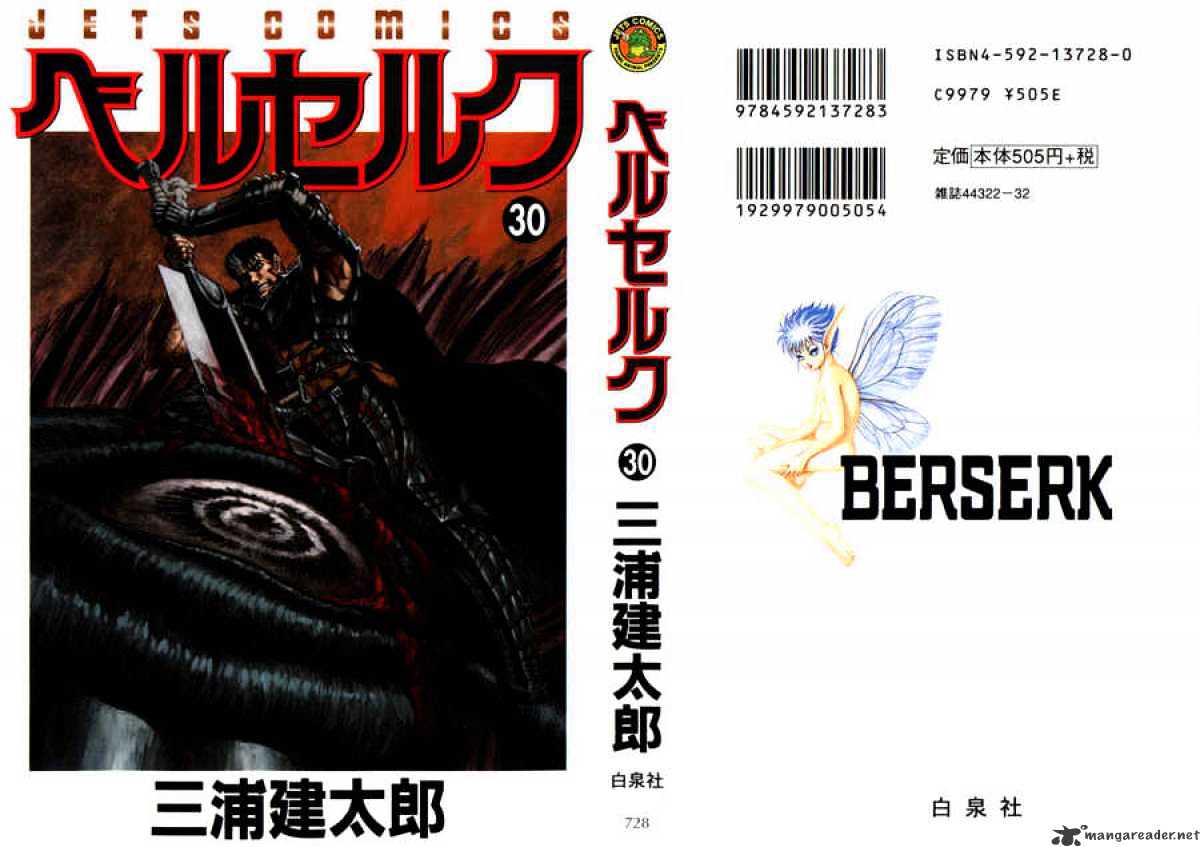 Berserk, Chapter 30 image 01