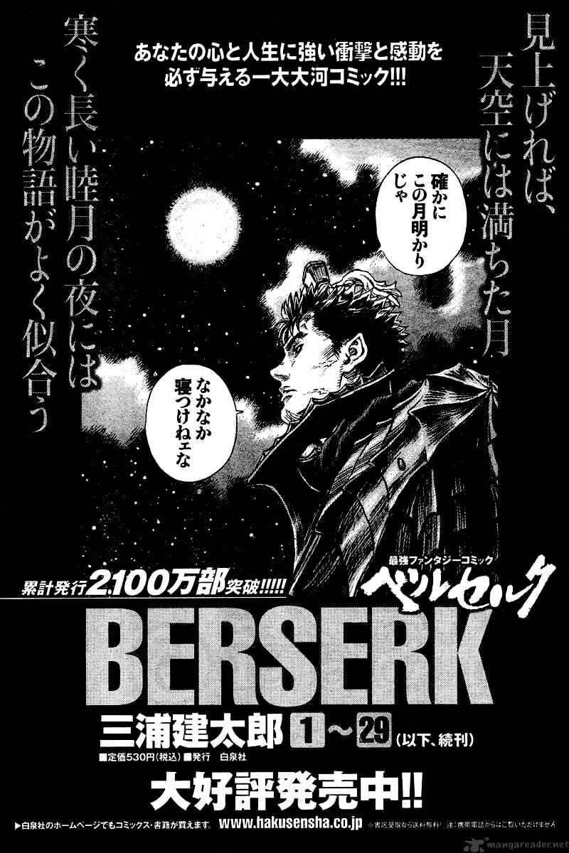 Berserk, Chapter 31 image 17