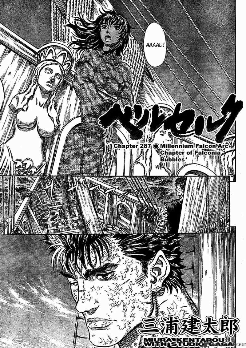 Berserk, Chapter 33 image 01