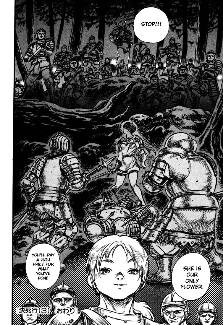 Berserk, Chapter 36 - Prepared For Death (3) image 23