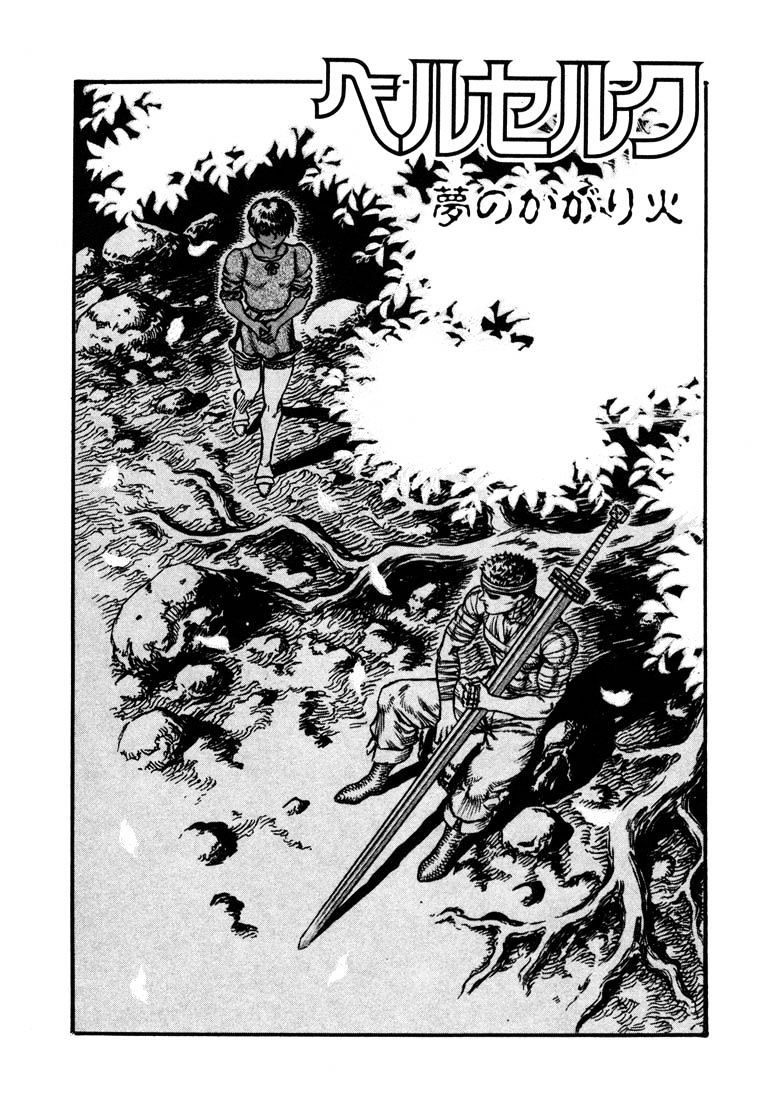 Berserk, Chapter 38 - Campfire of Dreams image 02