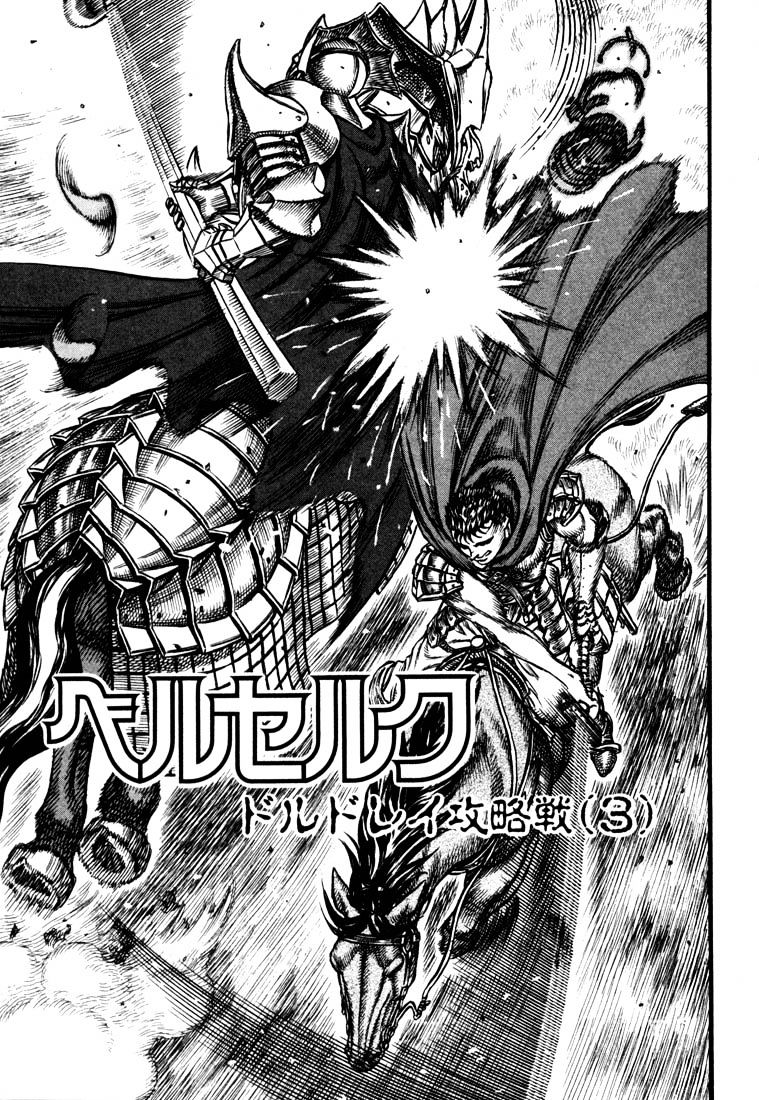 Berserk, Chapter 41 - The Battle For Doldrey (3) image 01