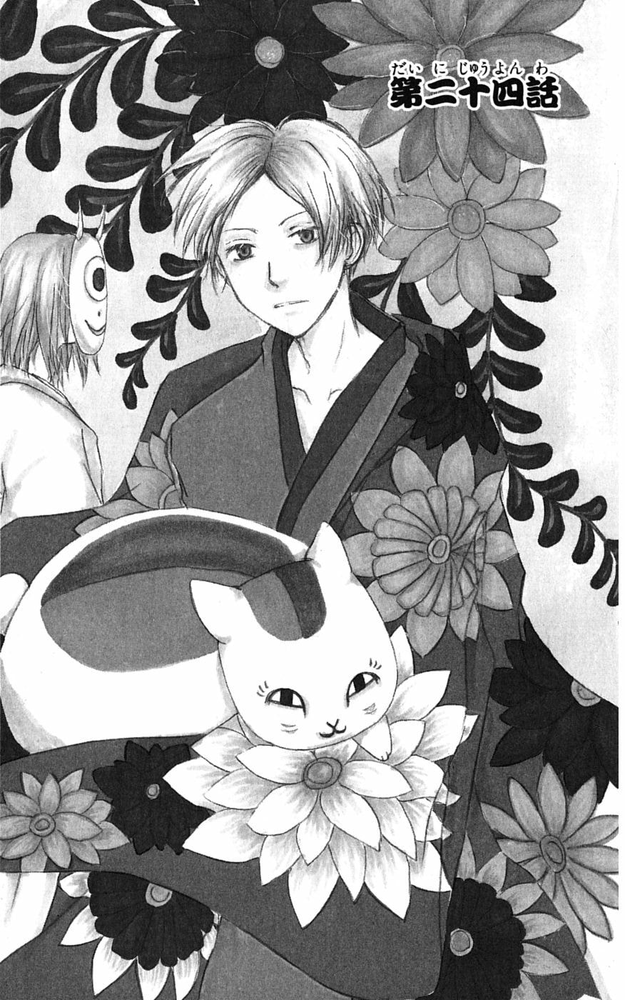 Natsume