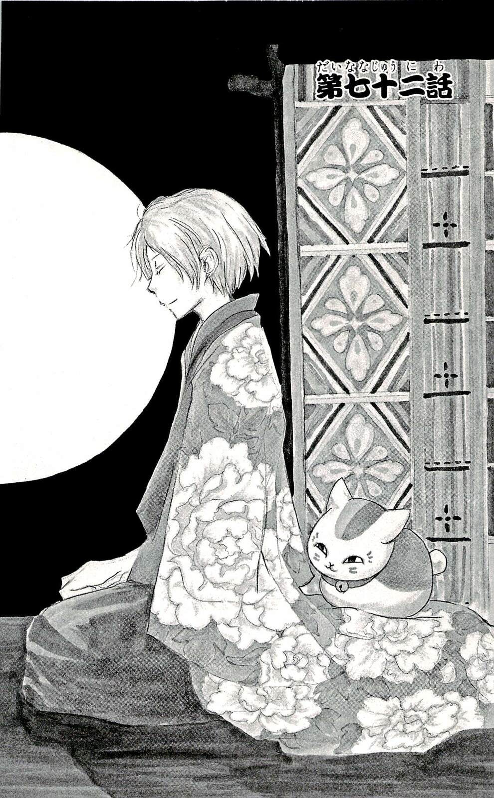 Natsume