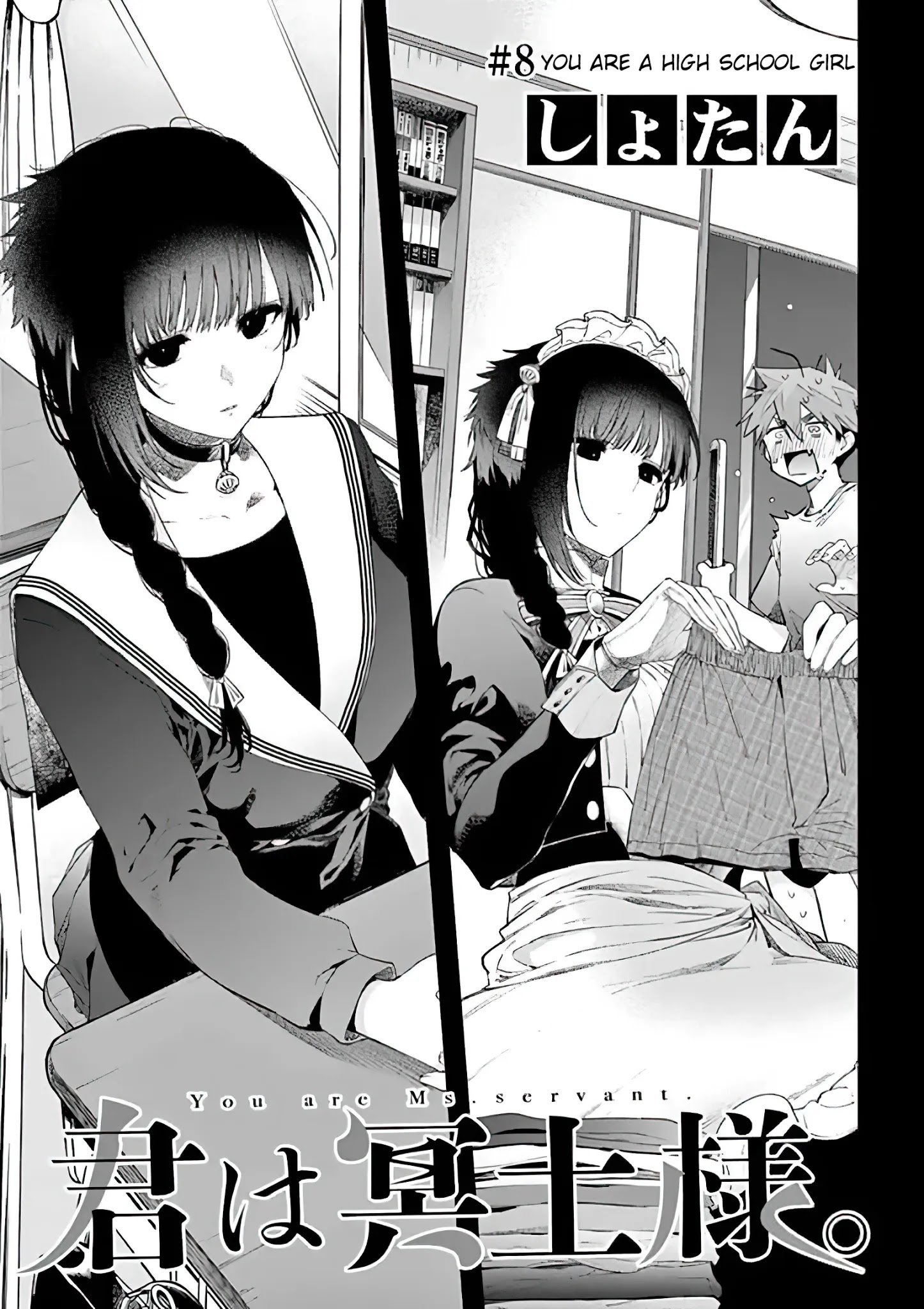 Kimi wa Meido-sama, Chapter 8 - You Are A High School Girl image 03