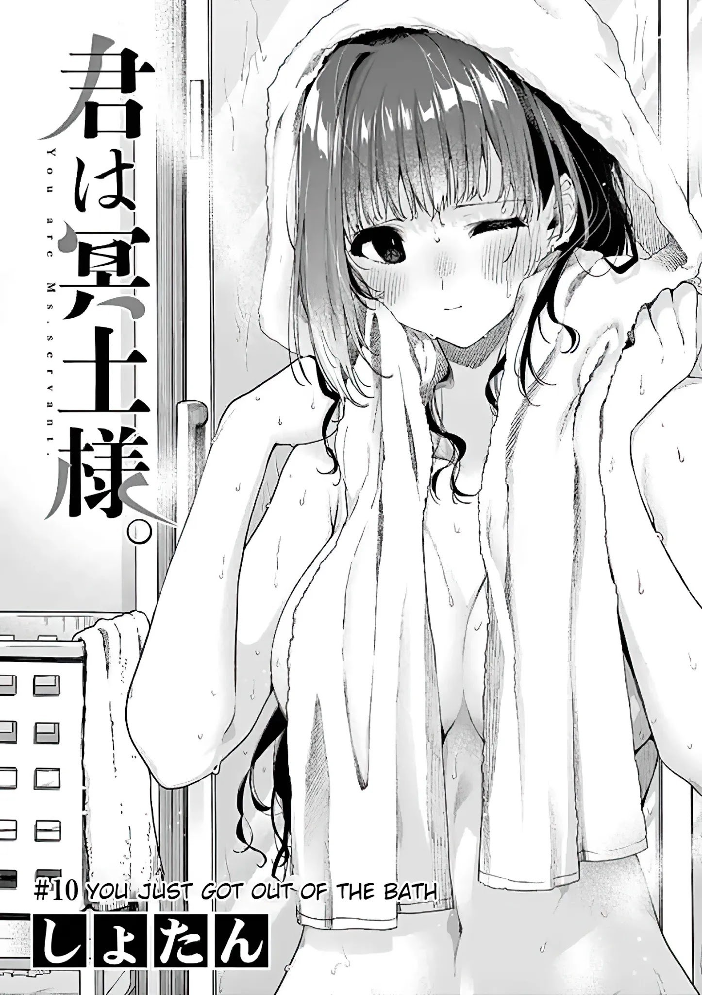 Kimi wa Meido-sama, Chapter 10 - You Just Got Out Of The Bath image 01