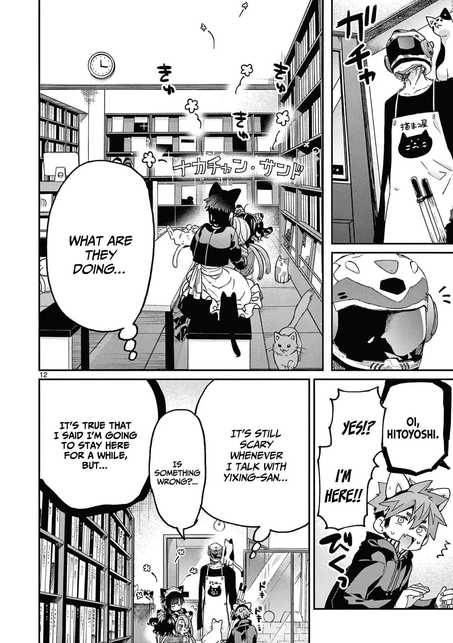 Kimi wa Meido-sama, Chapter 43 - You are a dog! image 13