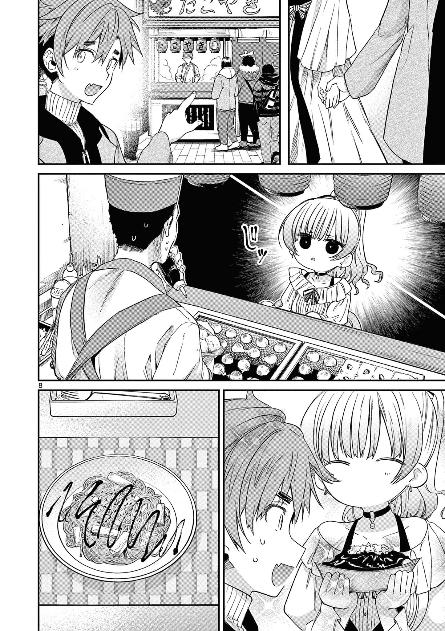 Kimi wa Meido-sama, Chapter 50 - You Are Snow White image 09