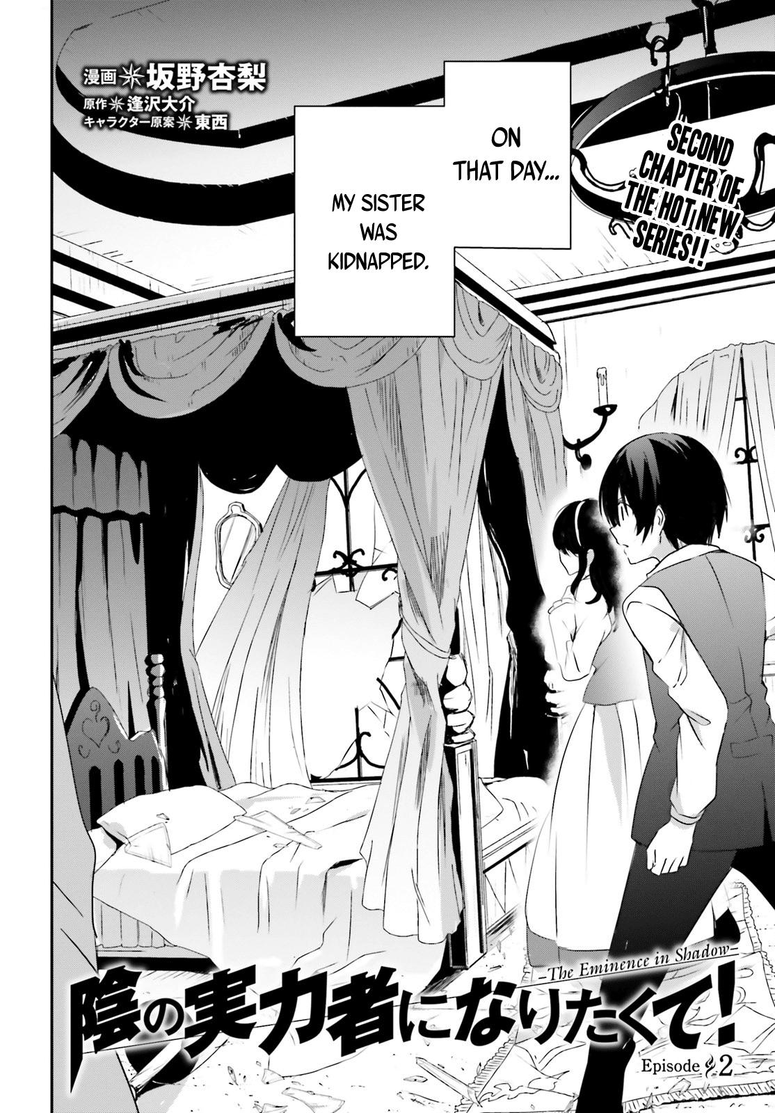 The Eminence in Shadow, Chapter 2 image 03