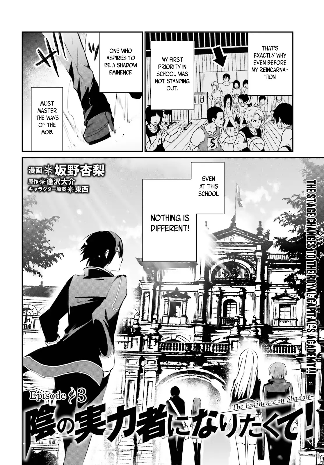 The Eminence in Shadow, Chapter 3 image 03