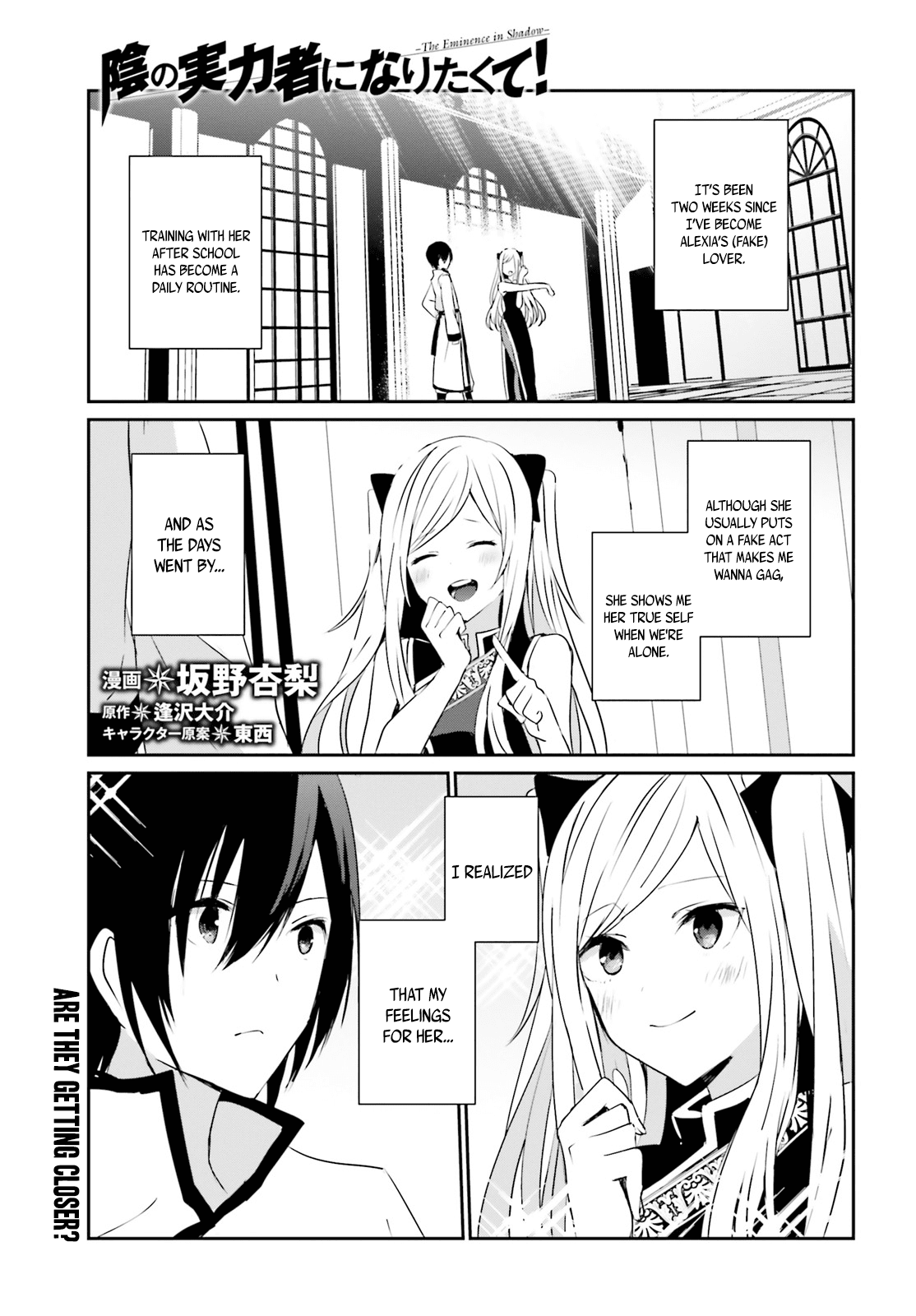 The Eminence in Shadow, Chapter 4 image 02