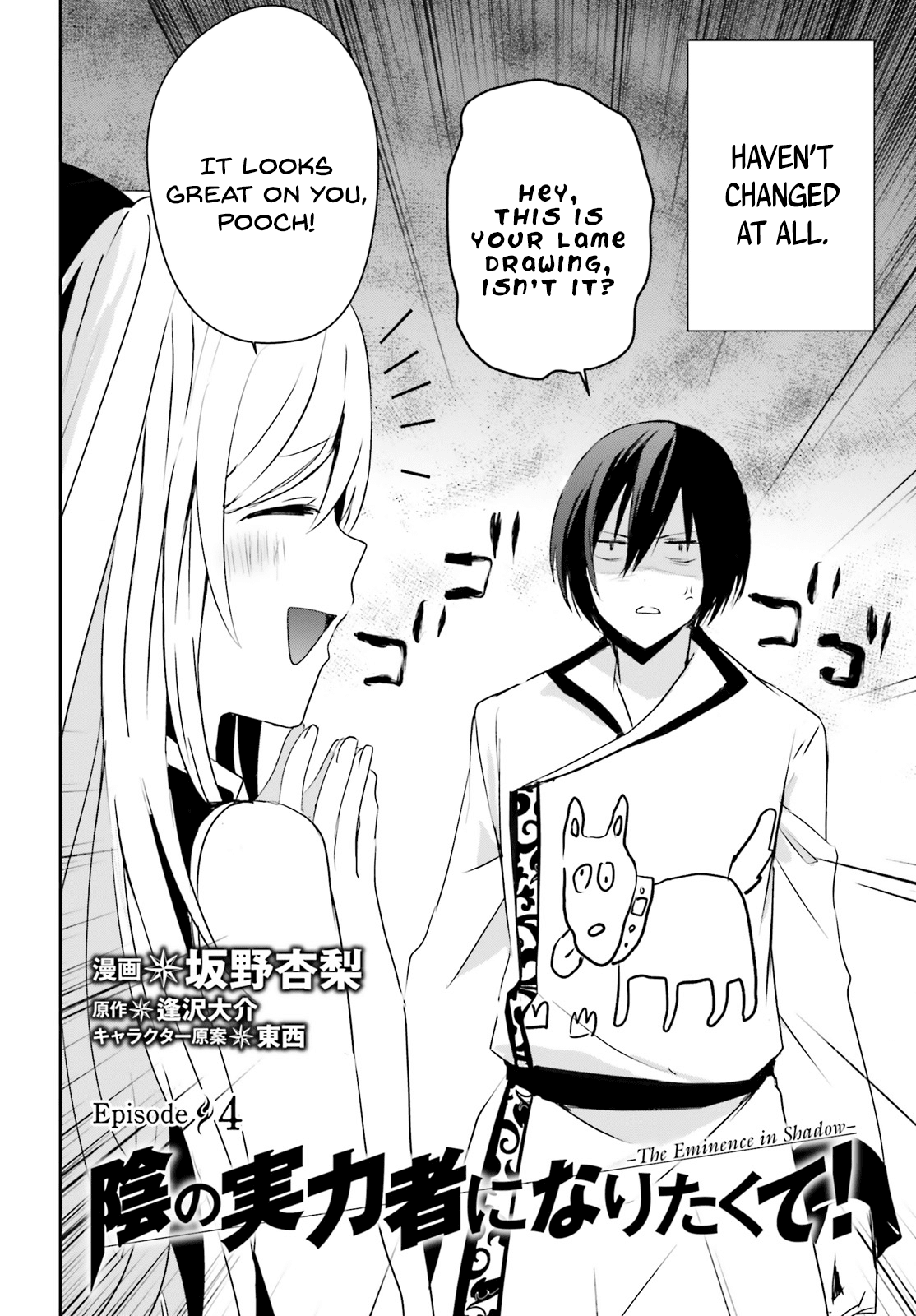 The Eminence in Shadow, Chapter 4 image 03