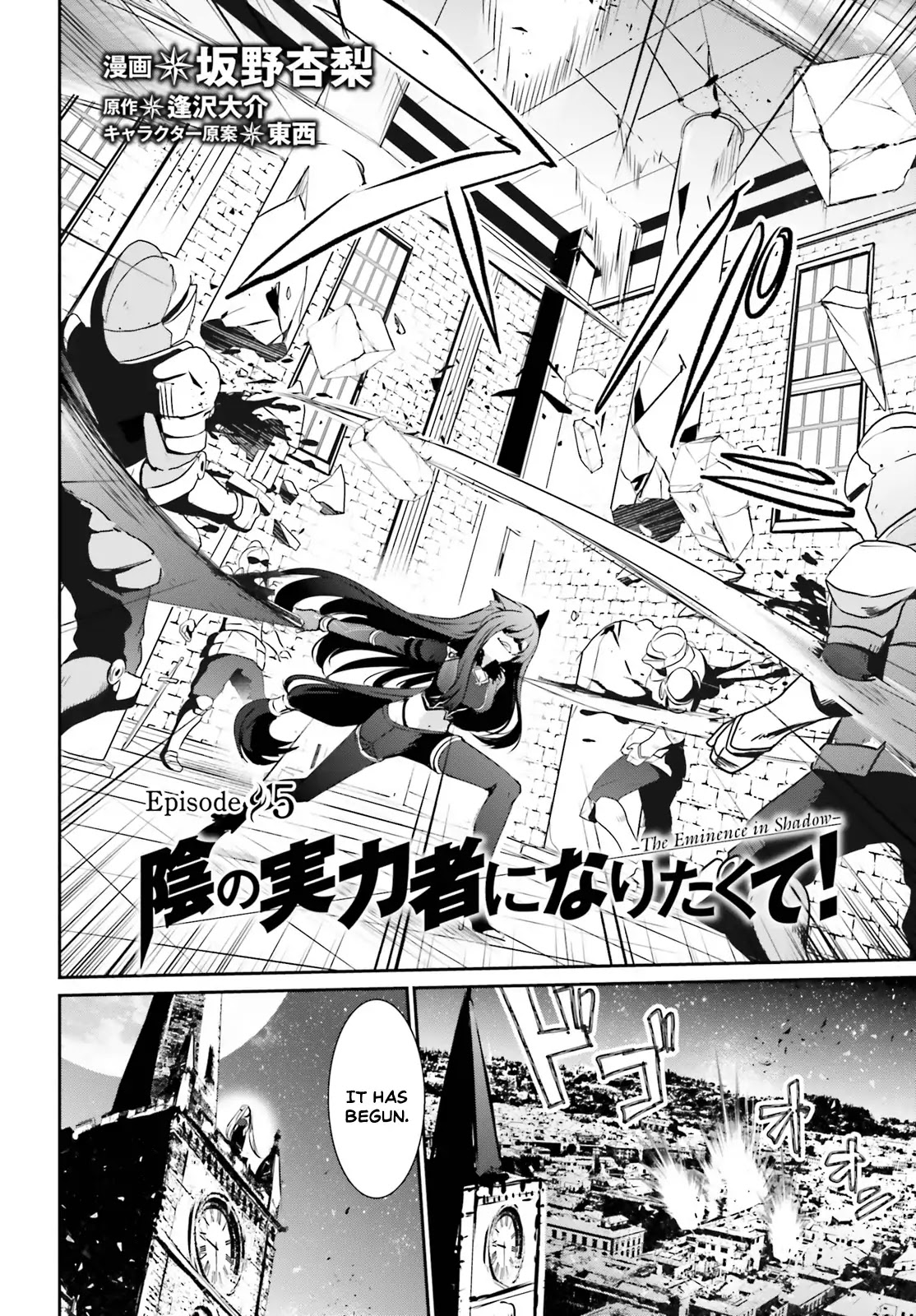 The Eminence in Shadow, Chapter 5 image 03