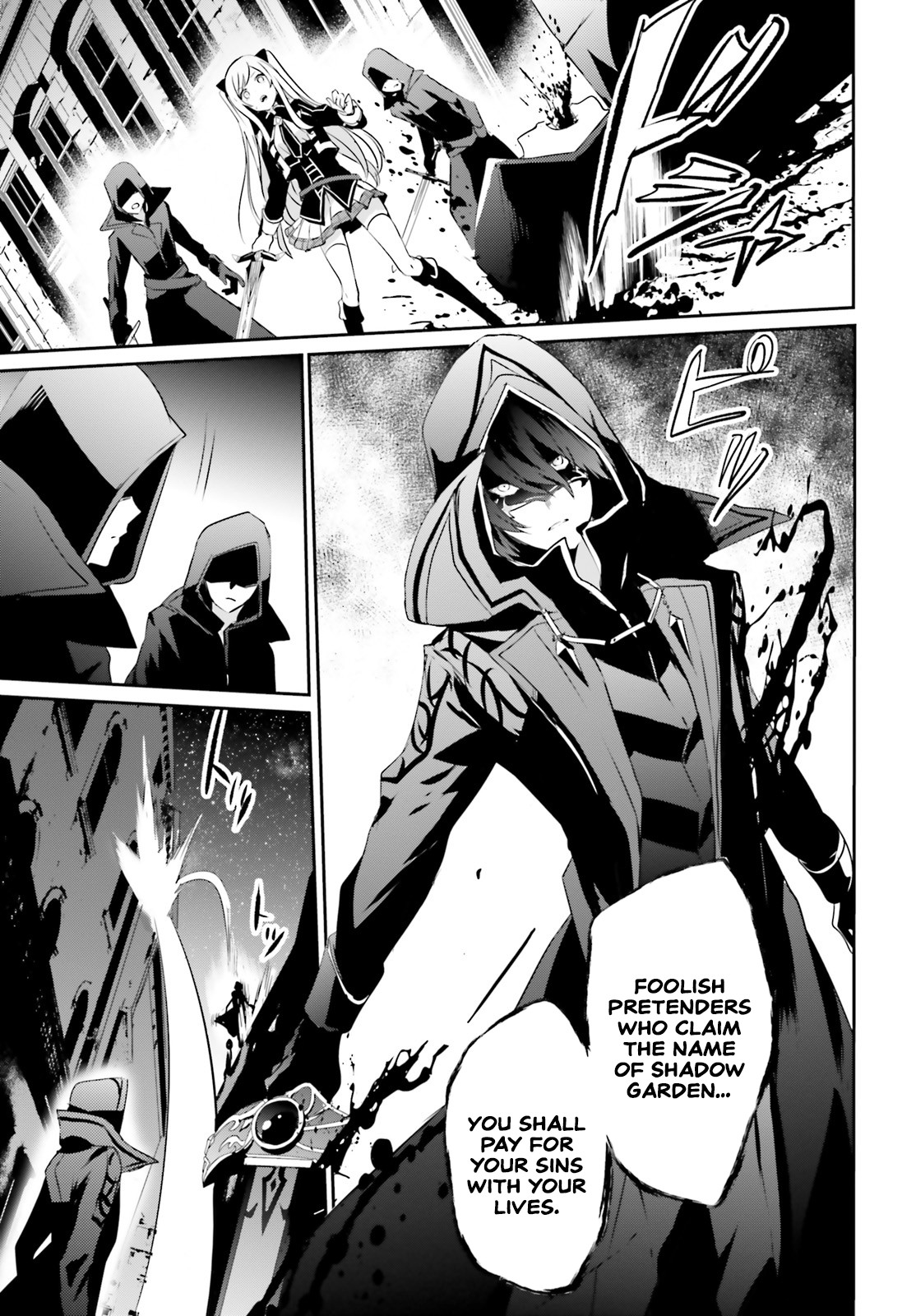 The Eminence in Shadow, Chapter 8 image 06