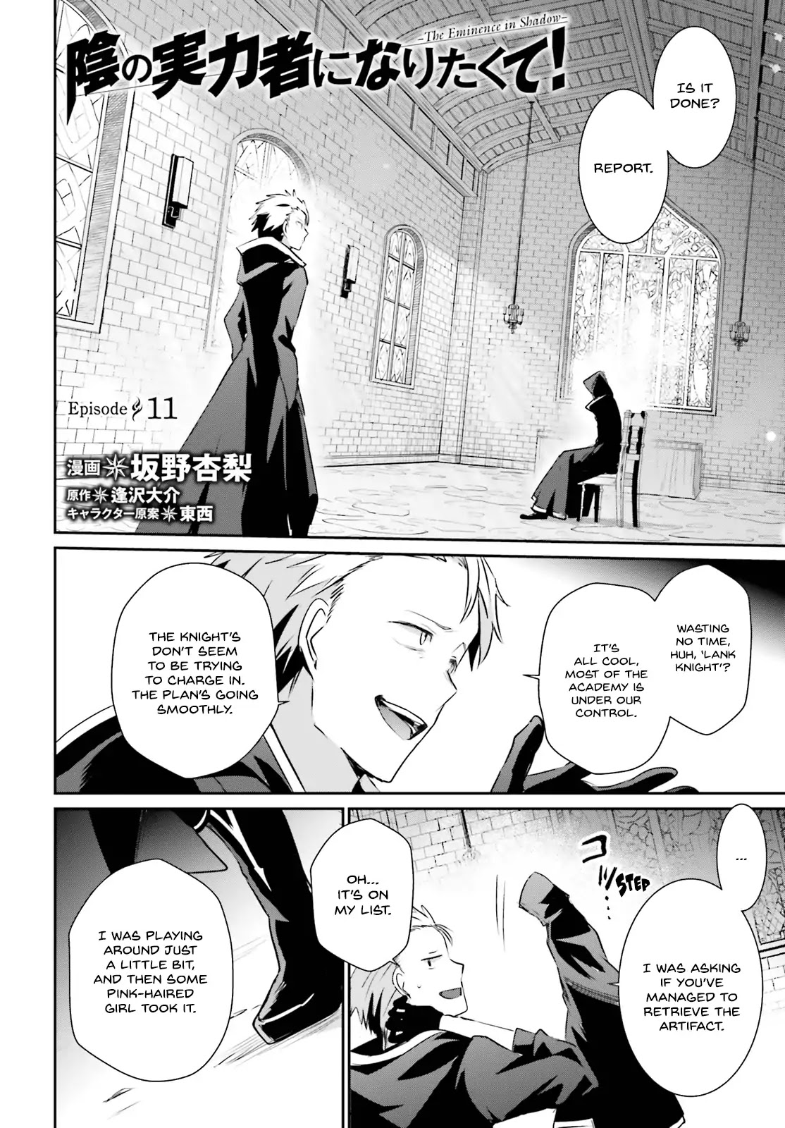 The Eminence in Shadow, Chapter 11 image 03