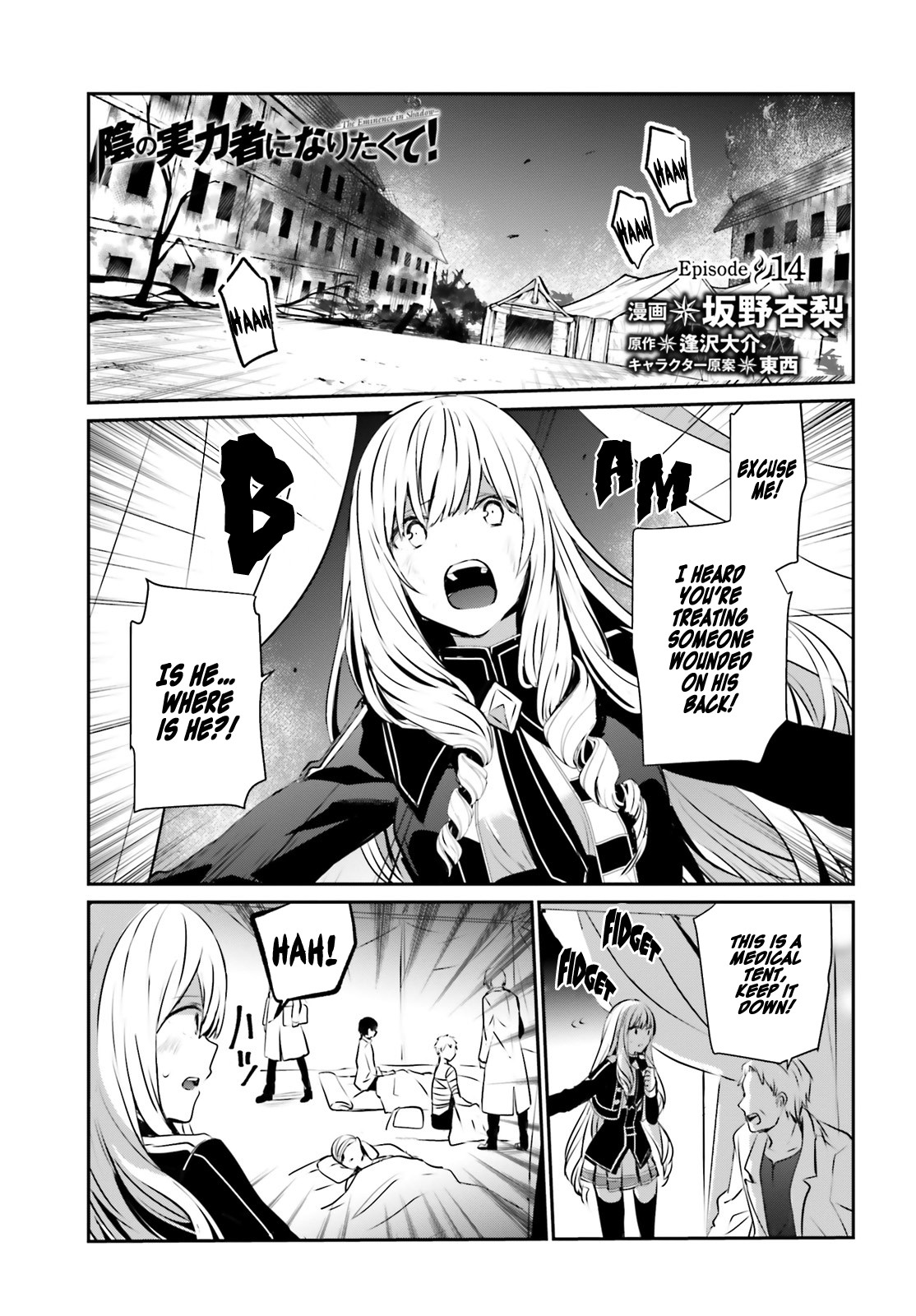 The Eminence in Shadow, Chapter 14 image 02