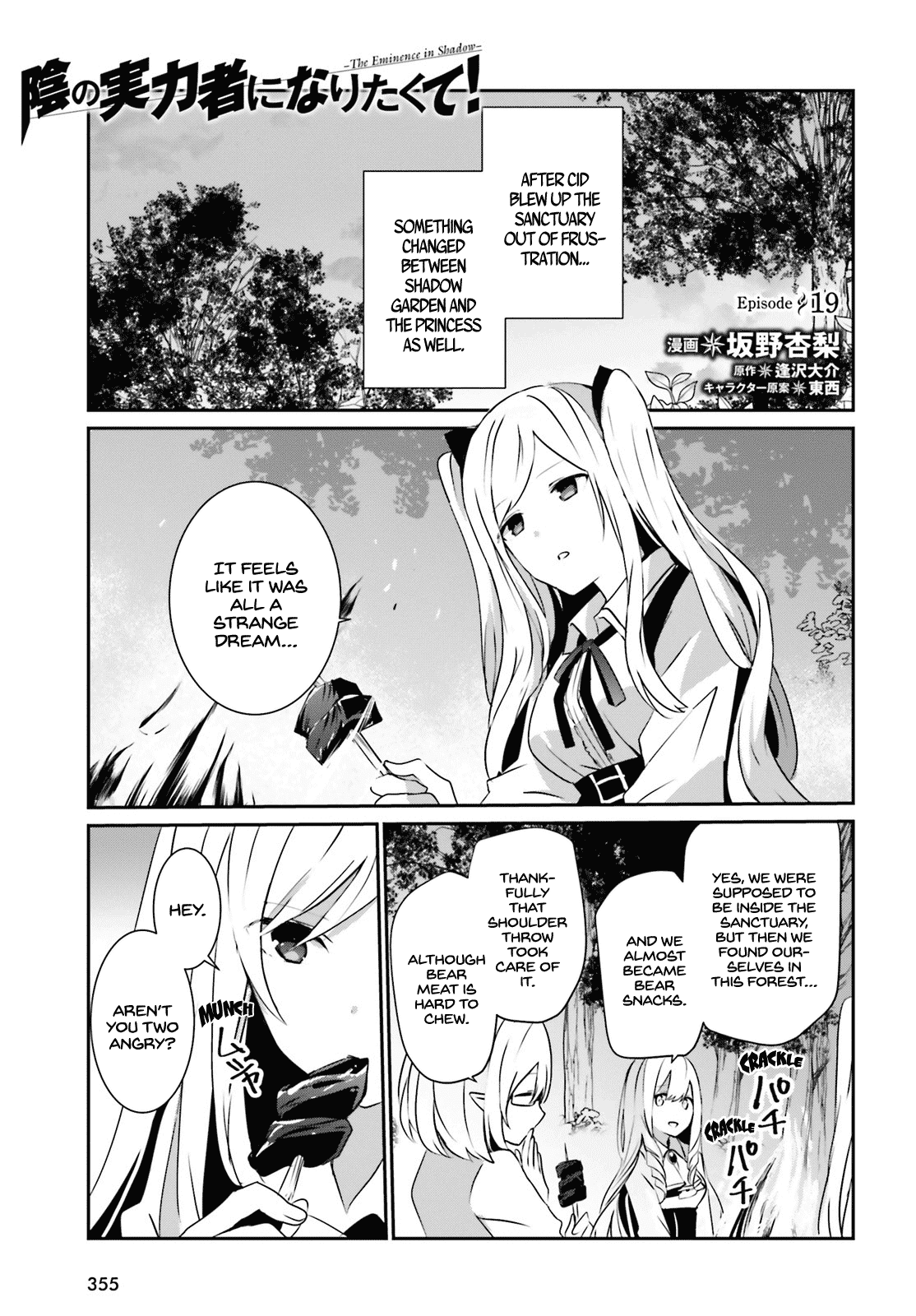 The Eminence in Shadow, Chapter 19 image 02