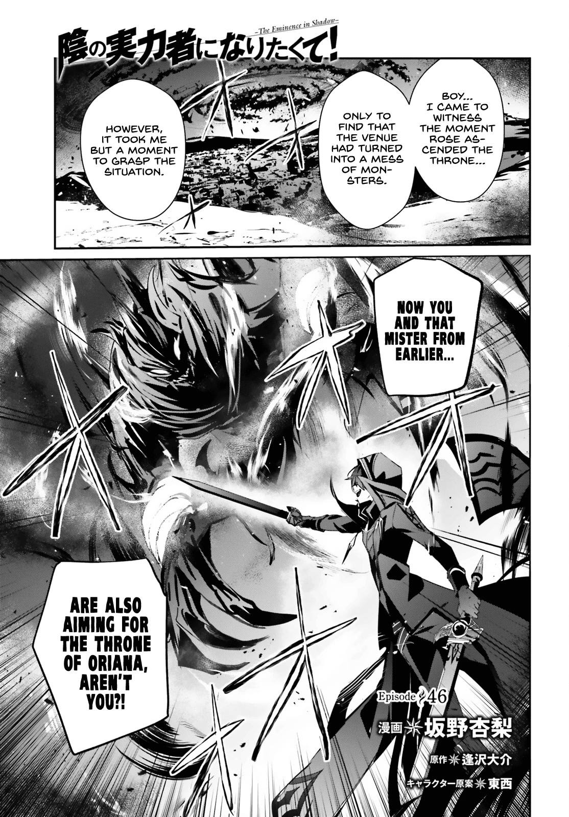 The Eminence in Shadow, Chapter 46 image 02