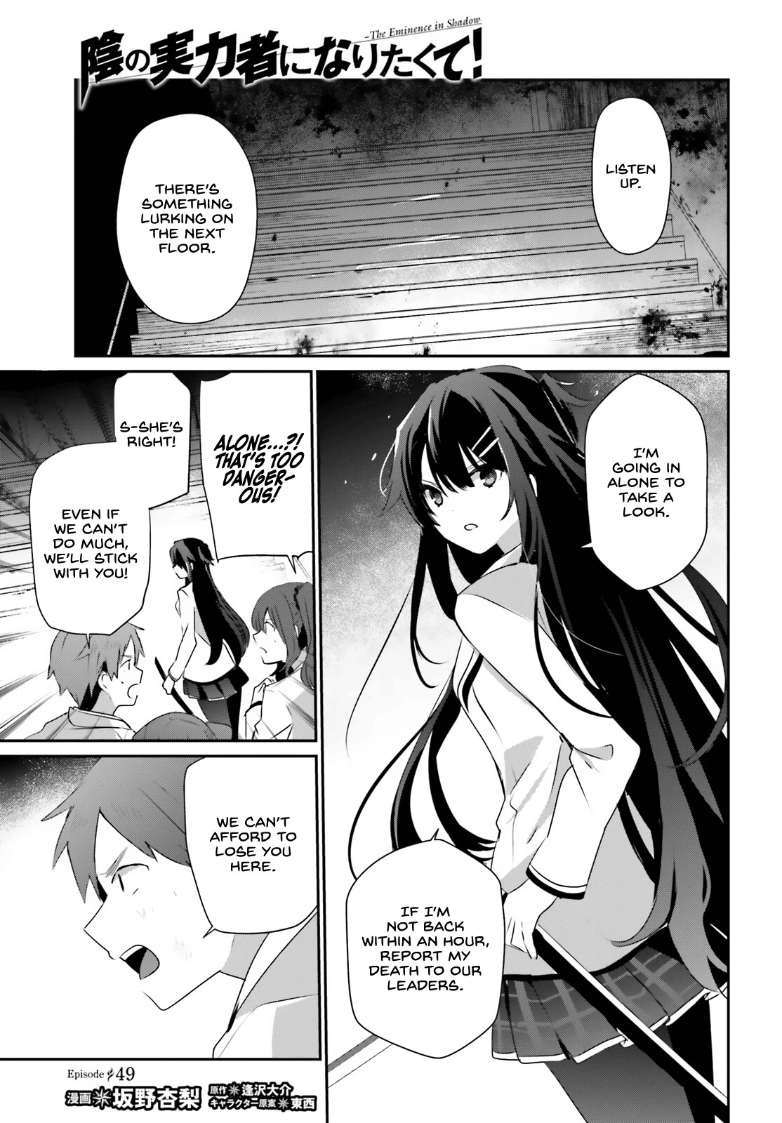 The Eminence in Shadow, Chapter 49 image 02