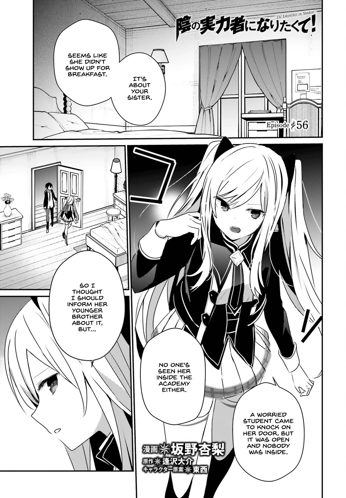 The Eminence in Shadow, Chapter 56 image 02