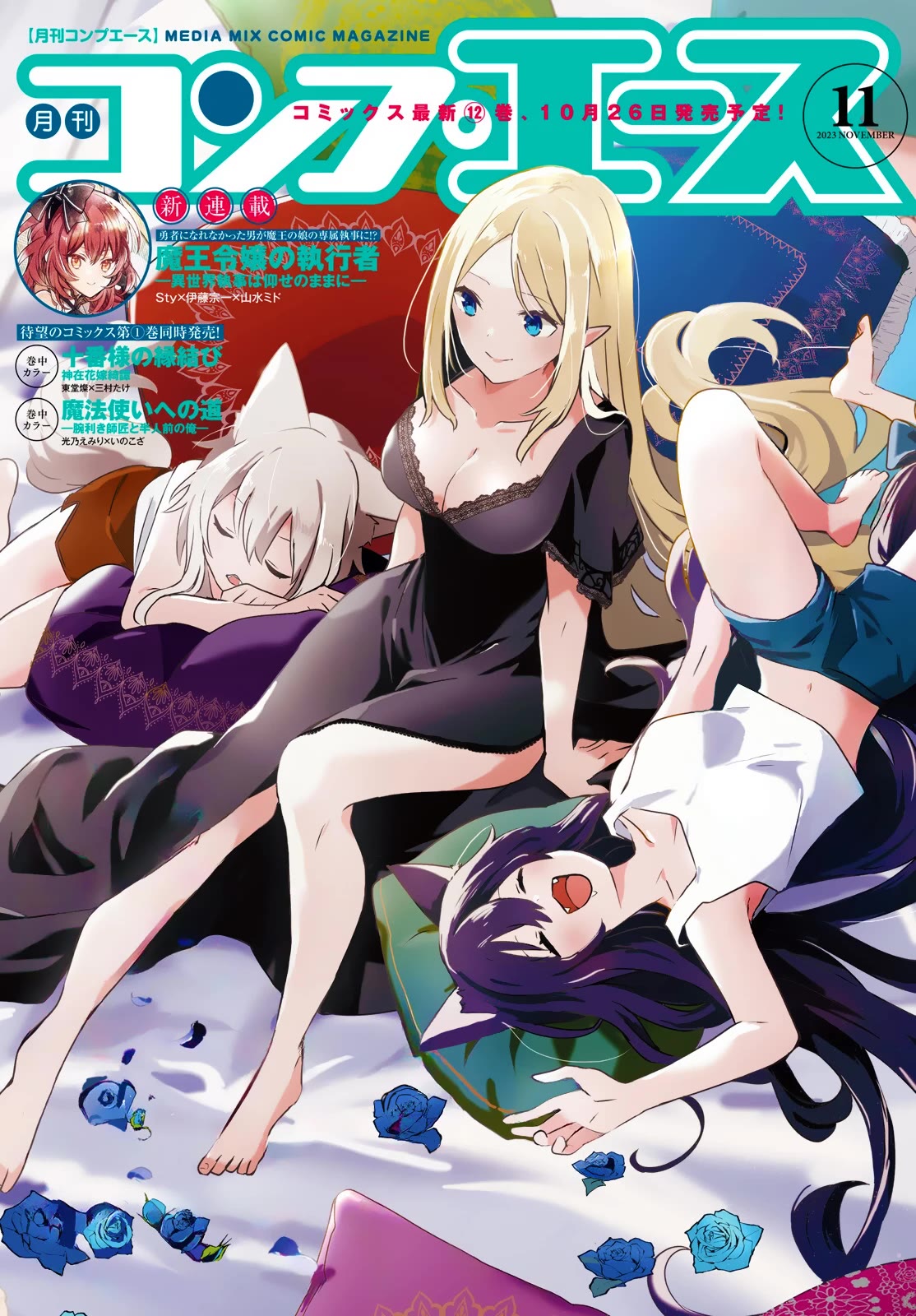 The Eminence in Shadow, Chapter 57 image 02