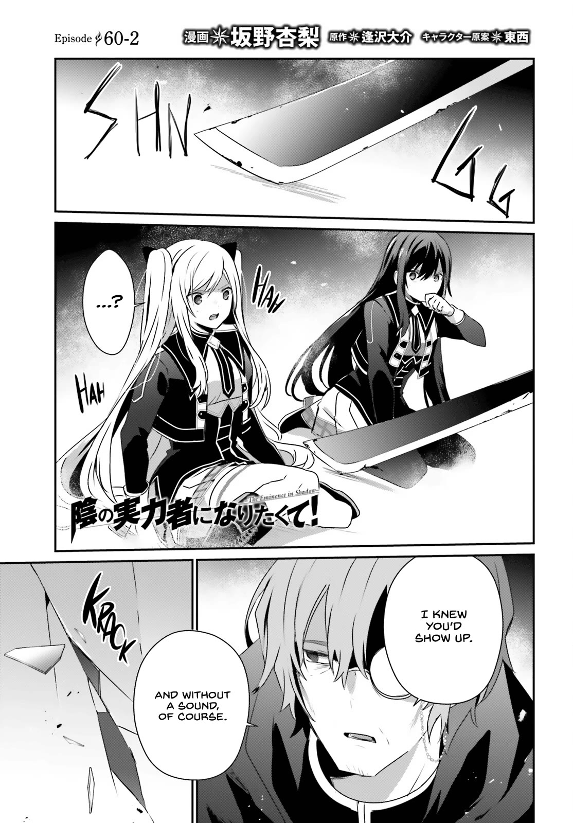 The Eminence in Shadow, Chapter 60.2 image 02