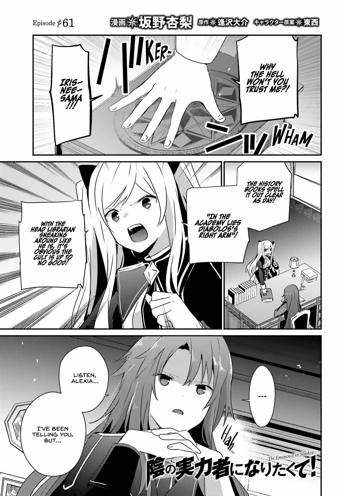 The Eminence in Shadow, Chapter 61 image 03