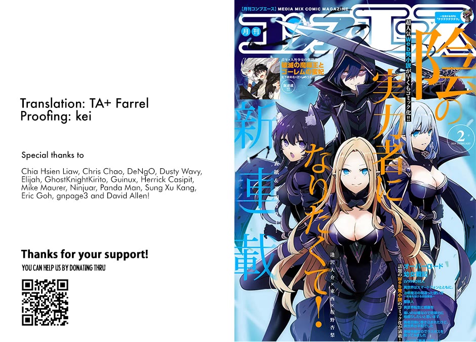 The Eminence in Shadow, Chapter 62 image 01