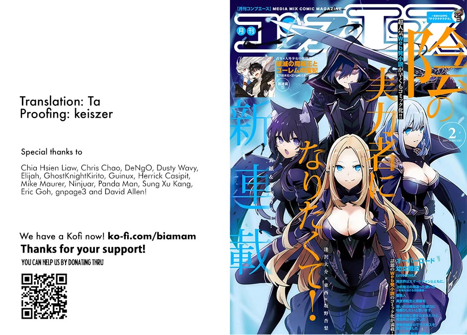 The Eminence in Shadow, Chapter 64 image 01