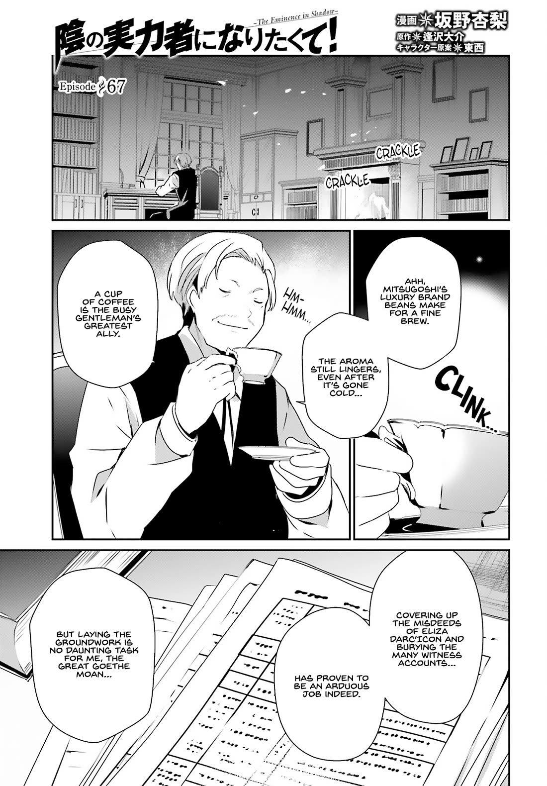 The Eminence in Shadow, Chapter 67 image 02