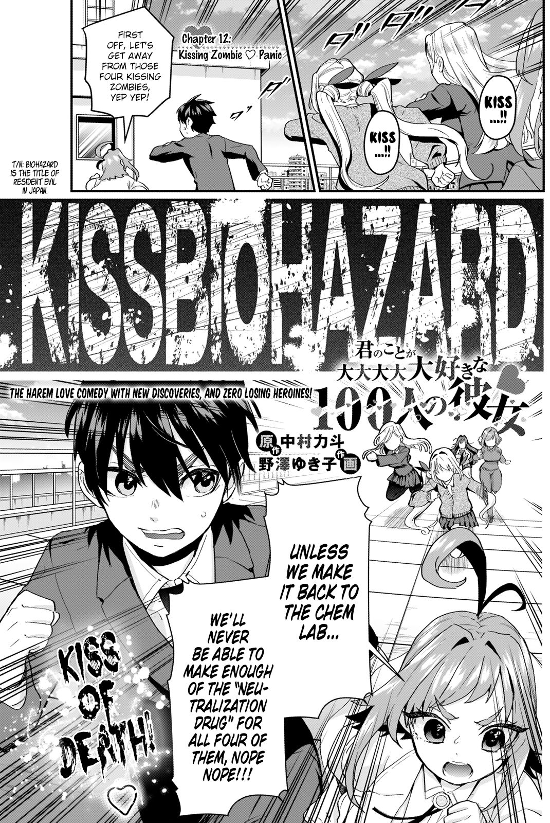 The 100 Girlfriends Who Really Love You, Chapter 12 - Kissing Zombie Panic image 01