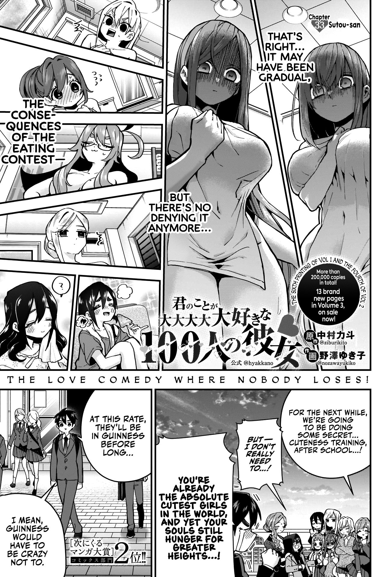 The 100 Girlfriends Who Really Love You, Chapter 33 - Sutou-san image 02