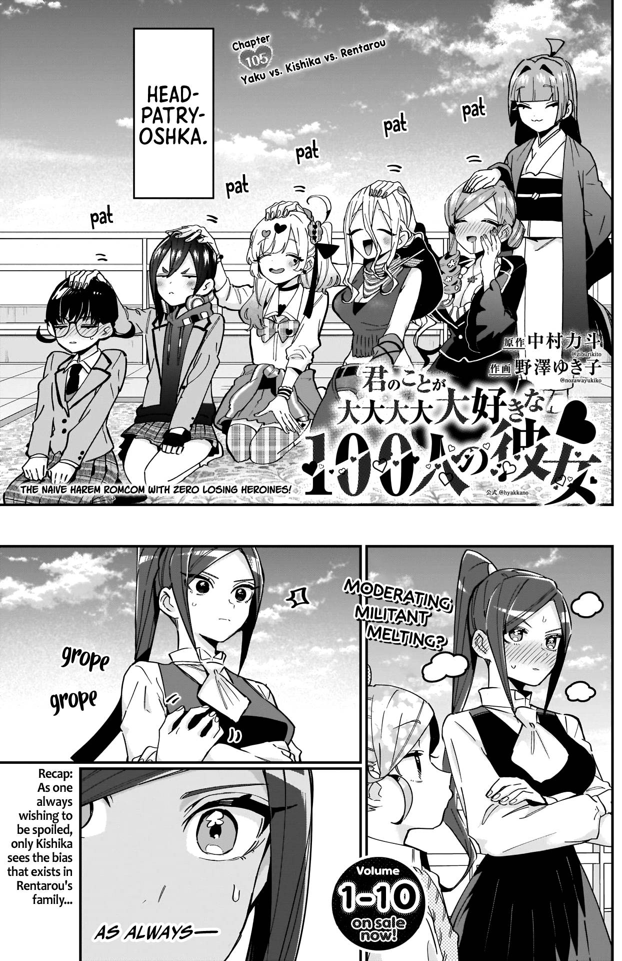 The 100 Girlfriends Who Really Love You, Chapter 105 image 02