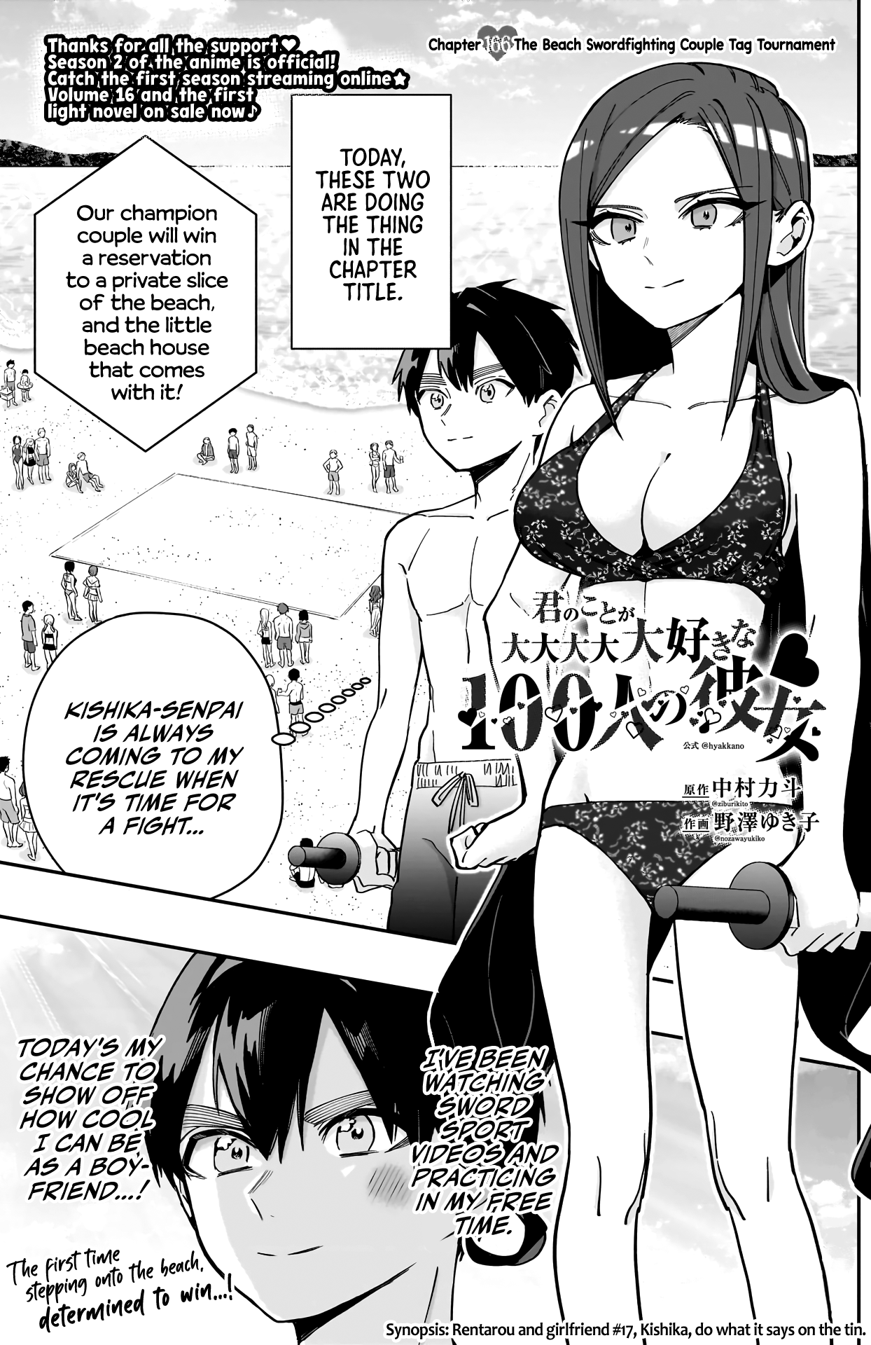 The 100 Girlfriends Who Really Love You, Chapter 166 - The Beach Swordfighting Couple Tag Tournament image 02