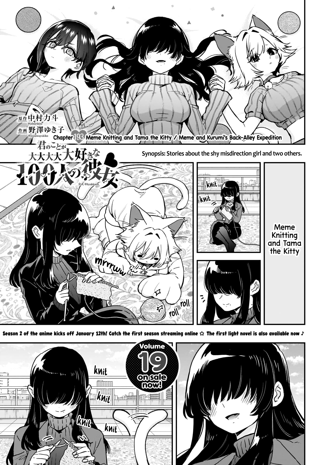 The 100 Girlfriends Who Really Love You, Chapter 193 - Meme Knitting and Tama the Kitty  Meme and Kurumi