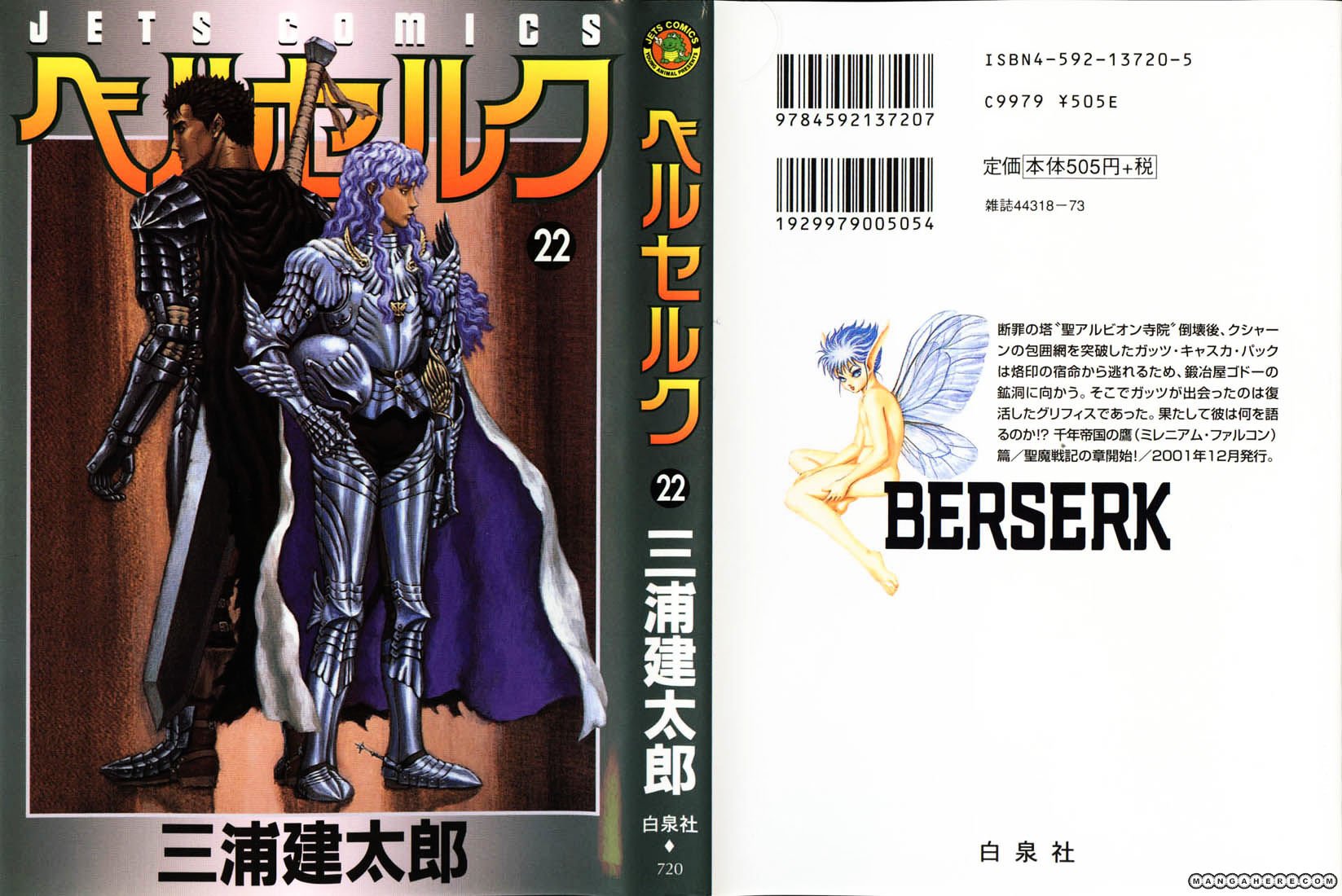 Berserk, Chapter 192 - Millennium Falcon Crusaders the Tattered World image 01