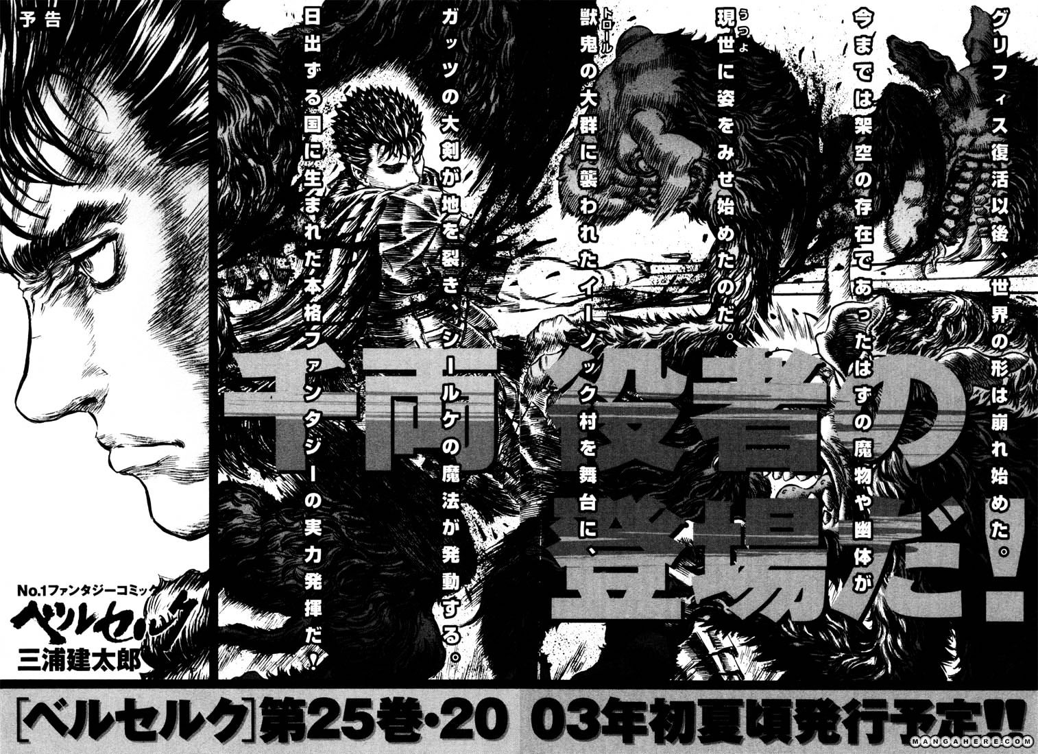 Berserk, Chapter 221 - Troll Raid image 17