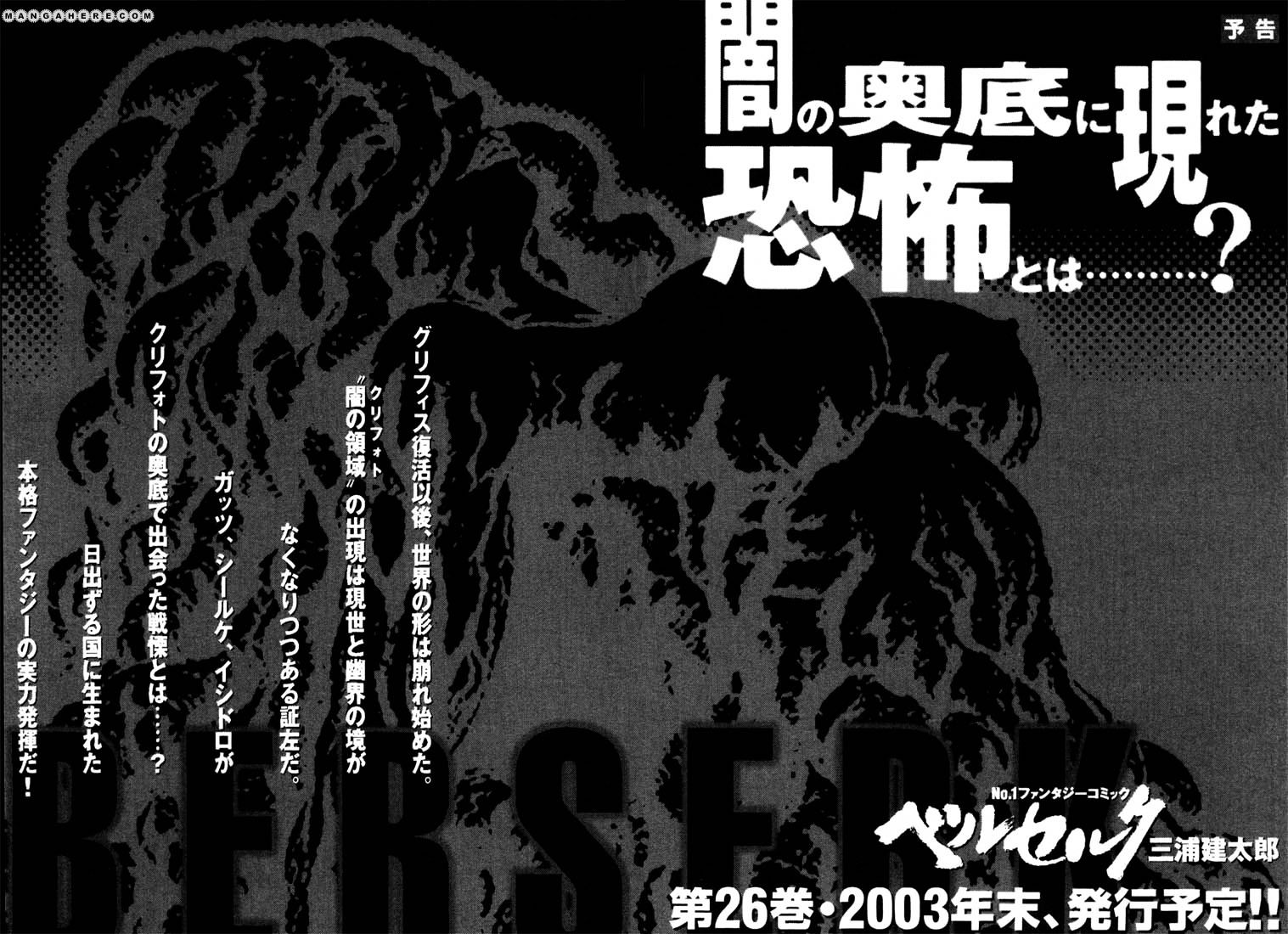 Berserk, Chapter 231 - Taint image 22